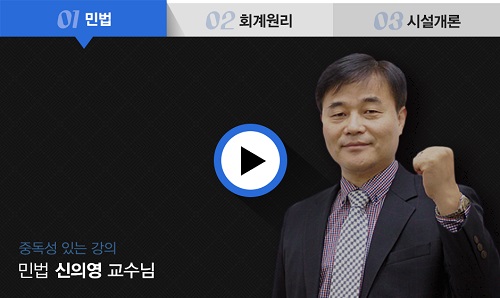 에듀프로, 2017년 주택관리사 기초입문강의 개강