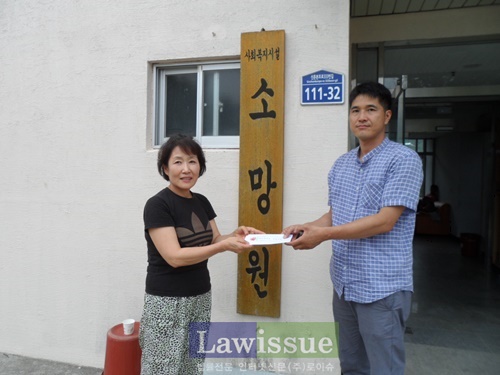 진주교도소직원이 소망원을 찾아 위문금을 전달하고 있다.
