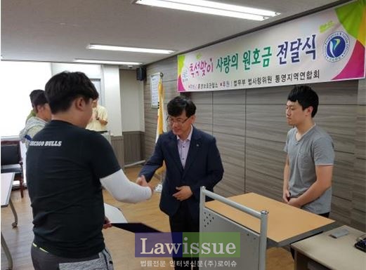 사랑의 원호금 전달식.