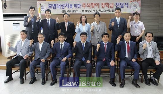 모범대상자를 위한 추석맞이 장학금 전달식을 갖고 파이팅을 하고 있다.