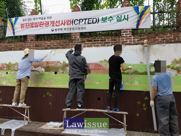 사회봉사명령대상자들이 셉테드 보수작업을 하고 있다.