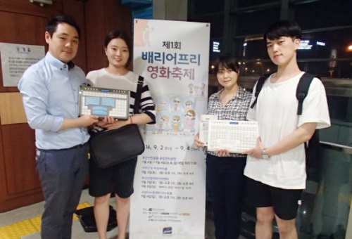 디지털영상속기협회, 회원 및 속기사와 함께 ‘배리어프리 영화축제’ 참여