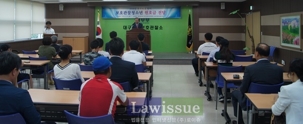 보호관찰청소년 원호금 전달식을 갖고 있다.