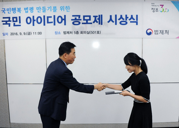 최우수상을 받고 있는 이예슬씨(사진=법제처)
