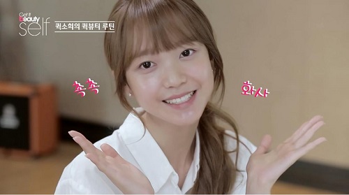 프로듀스 101 출신 김소희의 ‘퀵 뷰티 루틴’ 아기피부 비결은?