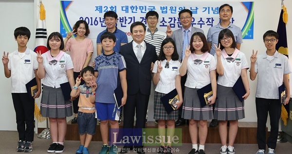 이강원 법원장이 수상자들과 기념촬영을 하고 있다.