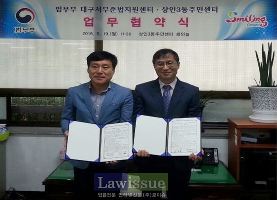 조성민 소장과 이승철 동장이 협약서를 내보이며 기념촬영.
