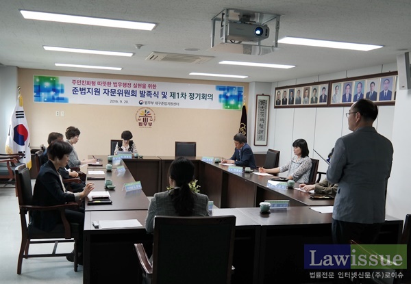 준법지원 자문위원회 발족식을 갖고 있다.