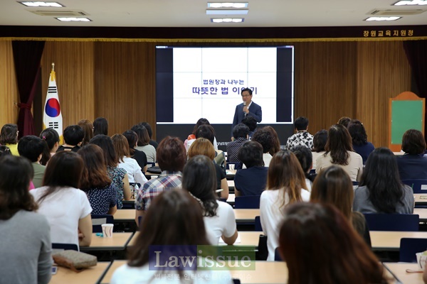 이강원 창원지법원장이 학무보들을 상대로 법이야기 특강을 하고 있다.