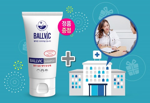 볼빅, 탈모샴푸 정품 증정 및 무료 두피진단 이벤트 진행