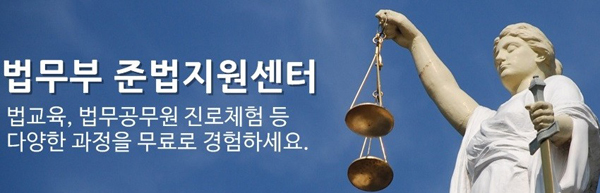 법무부, 전국 56개 준법지원센터…지역주민 법무서비스