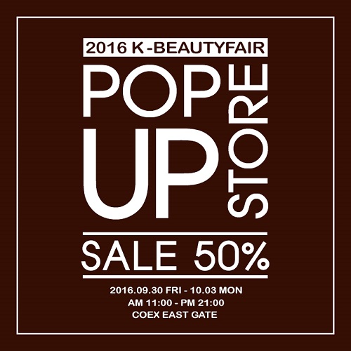 에스테틱 화장품 리더스 인솔루션, '현대백화점 K-뷰티 페어’에서 팝업스토어 진행