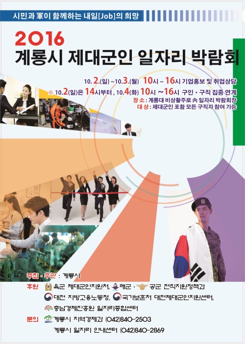 사진=계룡시