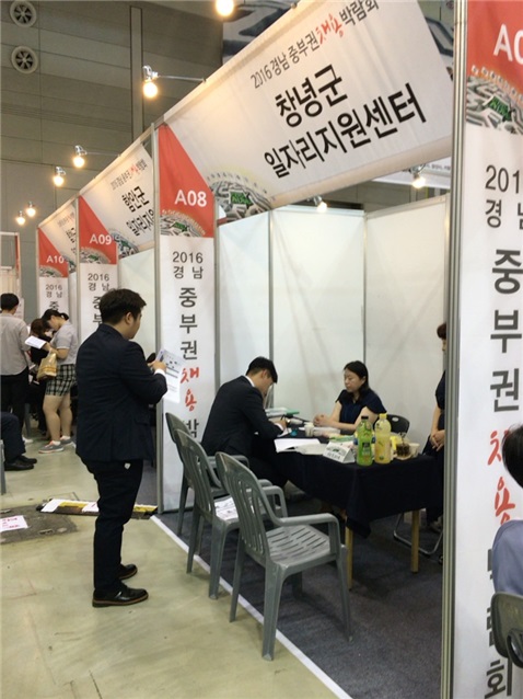 사진=창녕군