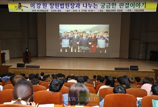 이강원 법원장이 창원지법 TV캠페인에 소개된 기업회생편을 소개하고 있다.