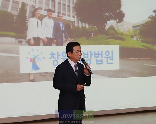 이강원 법원장이 창원대학교 학생들을 상대로 특강을 진행하고 있다.