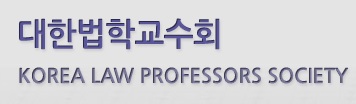 헌재 비판 법학교수회 “국회서 사법시험 존치 법안 통과 노력”