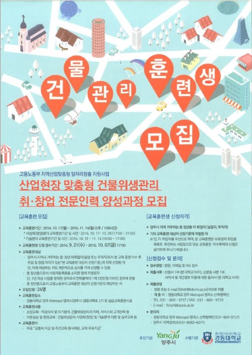 사진=양주시