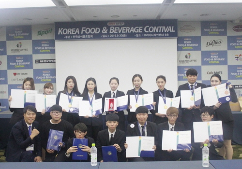 바리스타전문학교 한호전, ‘KFBA Korea Food & Beverage Contival’ 대상 수상