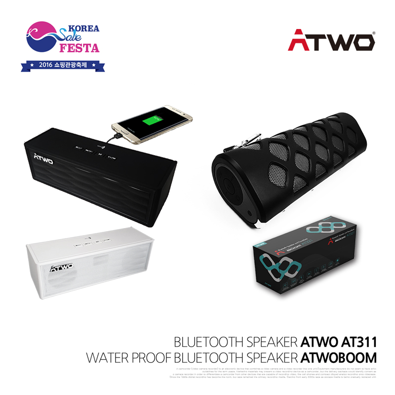 에이투, 코리아세일페스타 방수 블루투스 스피커 및 이어폰 옥션 올킬 최대26% 폭탄할인 이벤트