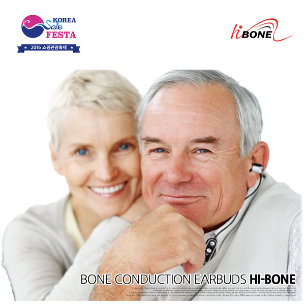 '인천 하닉스 본점' 코리아세일페스타 하이본 보청기 가격 30% 할인 이벤트 실시