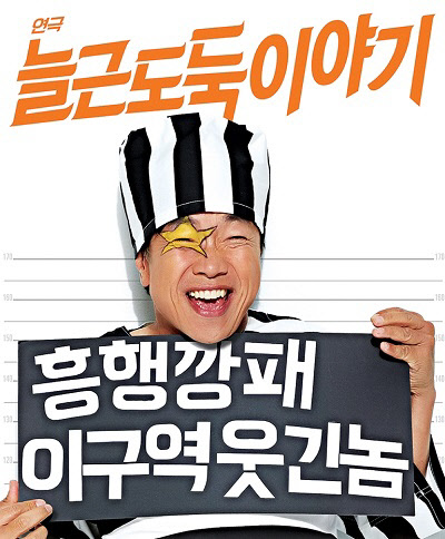 결혼정보업체 듀오, 연극 ‘늘근도둑이야기’ 초대권 무료제공