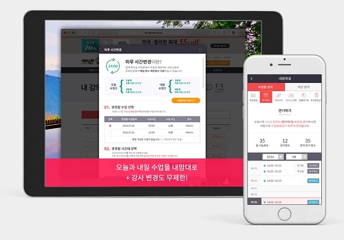 전화영어·화상영어 이티폰, 무제한 시간+강사변경 서비스로 개인맞춤형 학습 제공