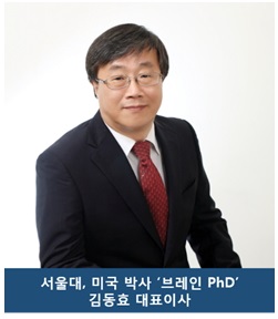 SCI급 서울대 박사 그룹 논문컨설팅 "브레인 PhD" 논문 무료 특강 개최