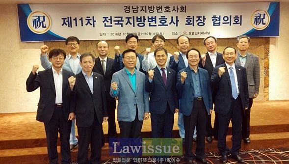 (사진 왼쪽 윗줄부터 오른쪽으로) 전북회 회장 황선철, 부협회장 서기영, 문정현, 서울회 회장 김한규, 부산회 회장 조용한, 인천회 회장 최재호, 대전회 회장 양병종(아랫줄 왼쪽부터 오른쪽으로) 경기북부회 회장 이광복, 광주회 회장 노강규, 충북회 회장 이광형, 경기중앙(협의회 회장) 장성근, 석왕기 부협회장. 경남회 회장 황석보. (사진제공=경남지방변호사회)