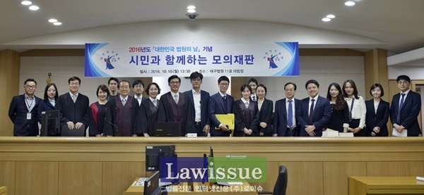 모의재판을 마치고 기념촬영을 하고 있다.(사진제공=대구고법)