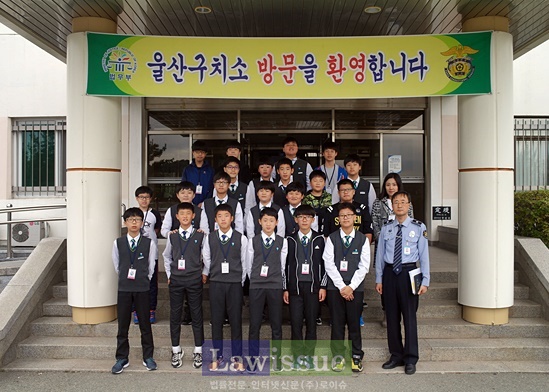 현대중학교 1학년 학생들이 진로체험을 하고 기념촬영.(사진제공=울산구치소)