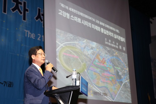 사진=고양시