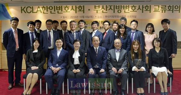 KCLA한인변호사회-부산지방변호사회 교류회 기념촬영.(사진제공=부산변회)
