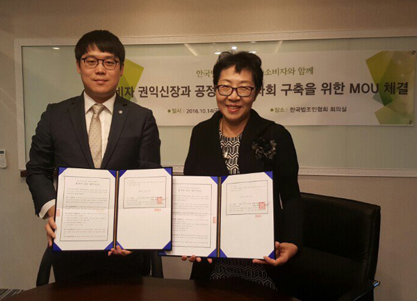 김정욱 한국법조인협회 회장과 박명희 ‘소비자와 함께’ 대표,