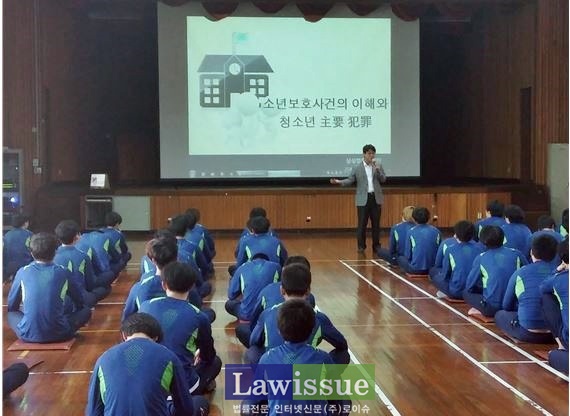 10월 18일 전체 위탁 학생들을 대상으로 김광훈 변호사(삼성법률봉사단)가 법교육 특강을 진행하고 있다. (사진제공=서울소년분류심사원)