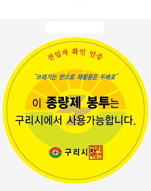 사진=구리시