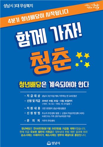 사진=성남시