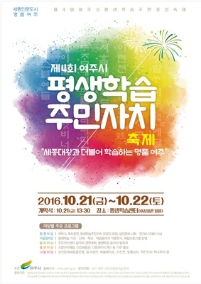 사진=여주시
