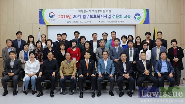 자원봉사자 전문화교육을 마치고 구본민 이사장(사진 앞줄 왼쪽 5번째) 등과 기념촬영.(사진제공=한국법무보호복지공단 부산지부)