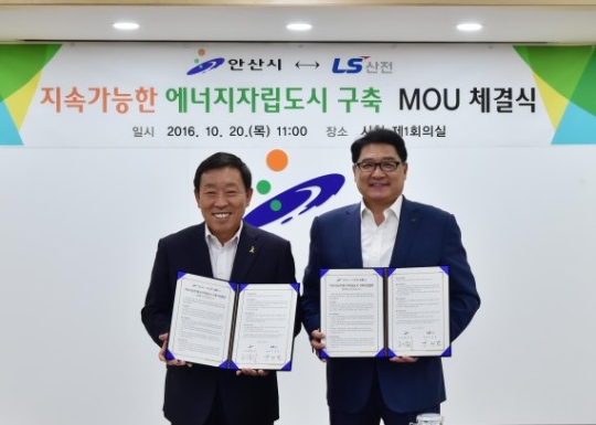 (사진=LS산전 제공)