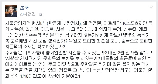조국 교수가 22일 페이스북에 올린 글