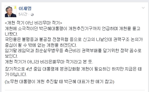 이재명 성남시장이 24일 페이스북에 올린 글