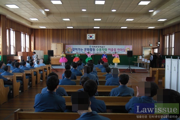 구치소 내에서 수용자와 어울림 한마당을 펼치고 있다.(사진제공=울산구치소)