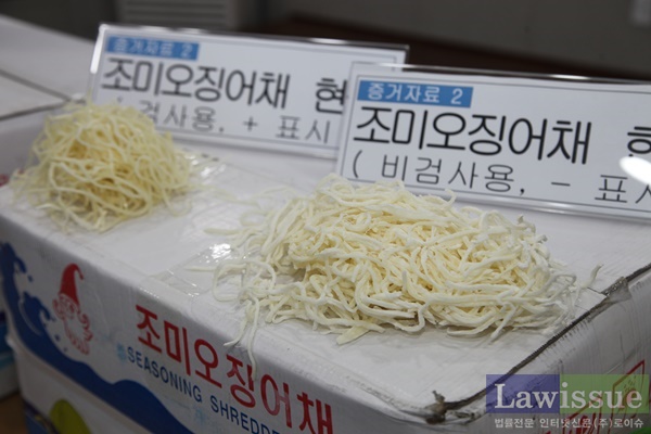 검사용과 비검사용 조미오징어채.(사진제공=부산세관)