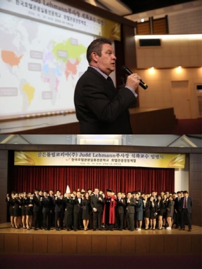 한호전 호텔관광경영학과정, 골든튤립 코리아 ‘저드 리먼 부사장’ 석좌교수 임명식 진행