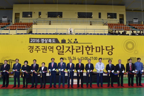 사진=경주시