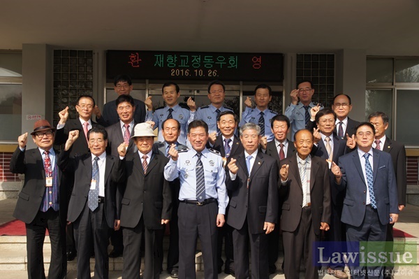 교정직 선·후배가 만나 정을 나누고 기념촬영.(사진제공=부산교도소)