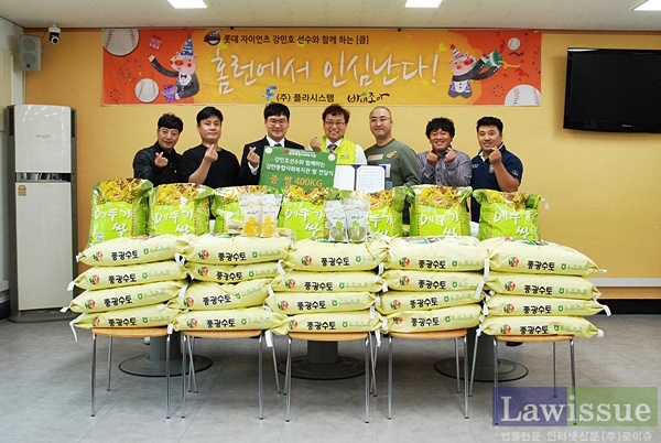 감만종합사회복지관을 방문해 ‘홈런에서 인심난다’ 후원 협약을 통해 쌀 400kg을 증정하고 기념촬영.(사진제공=플라시스템)