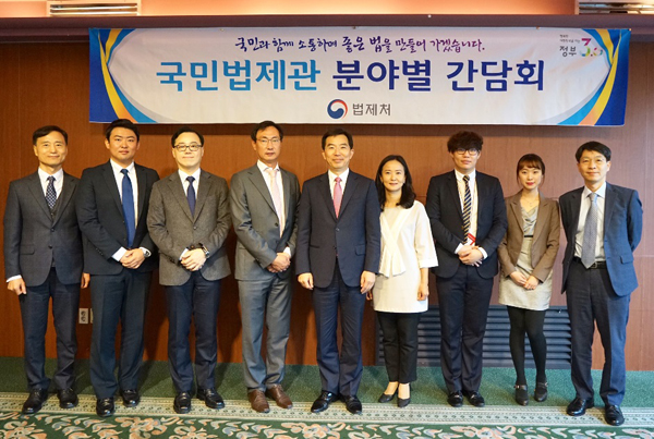법제처, 국민법제관 간담회 ‘징벌적 배상제도’ 쟁점 검토