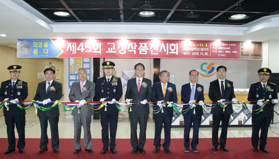 이창재 법무부 차관이 28일 과천시민회관에서 개최된 제45회 교정작품전시회에 참석하여 테이프커팅을 하고있다. (사진=법무부)